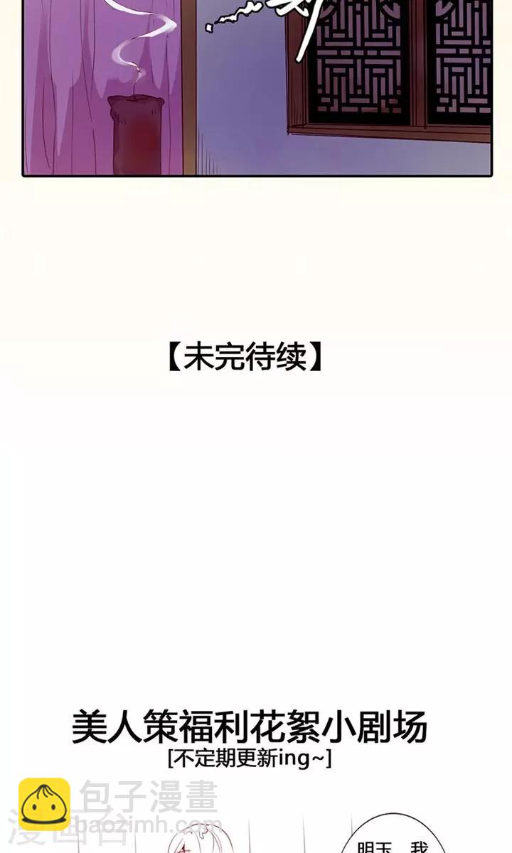 第24话 两个都想娶？-第25话