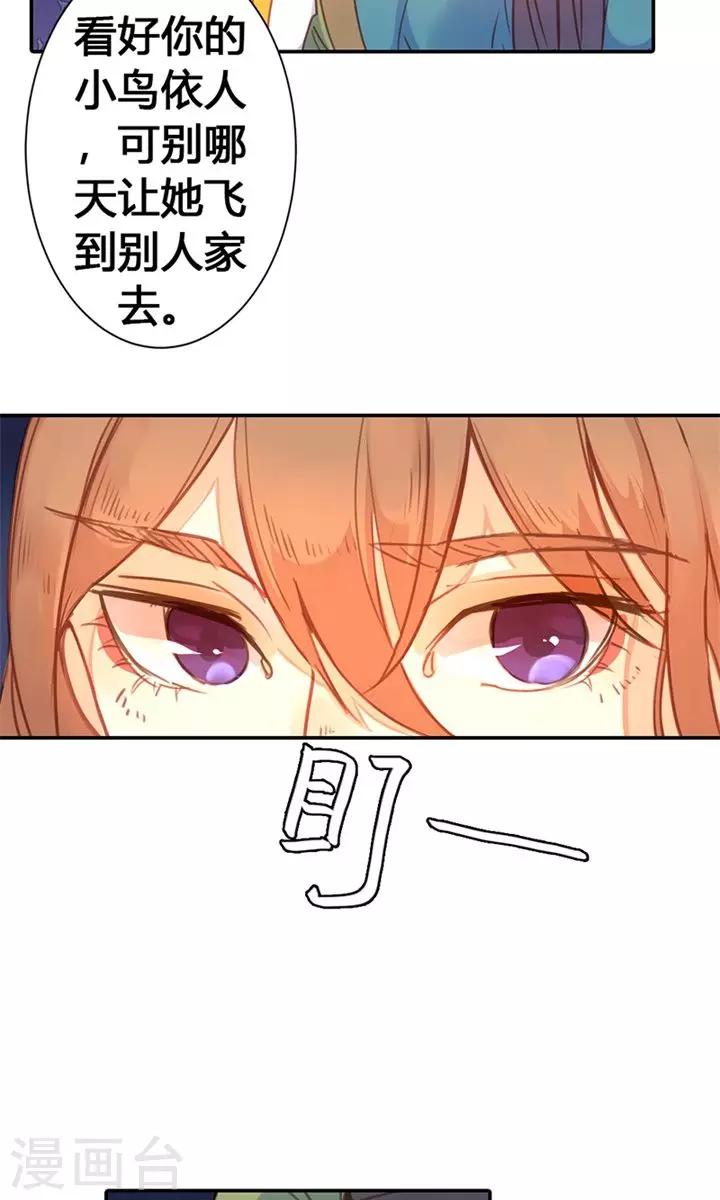 第24话 两个都想娶？-第25话