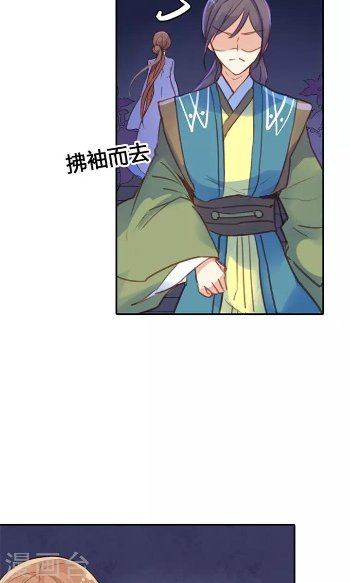 第24话 两个都想娶？-第25话