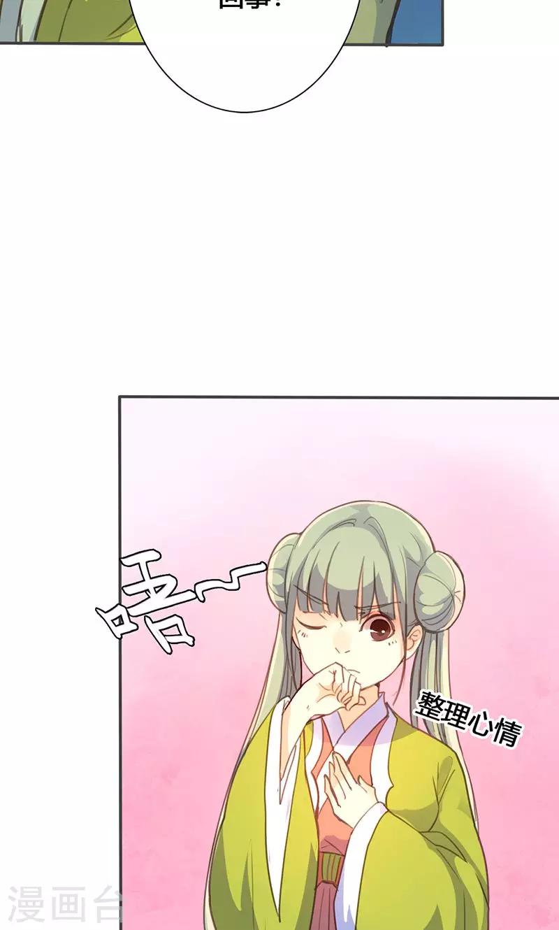 第26话 明争暗斗-第27话