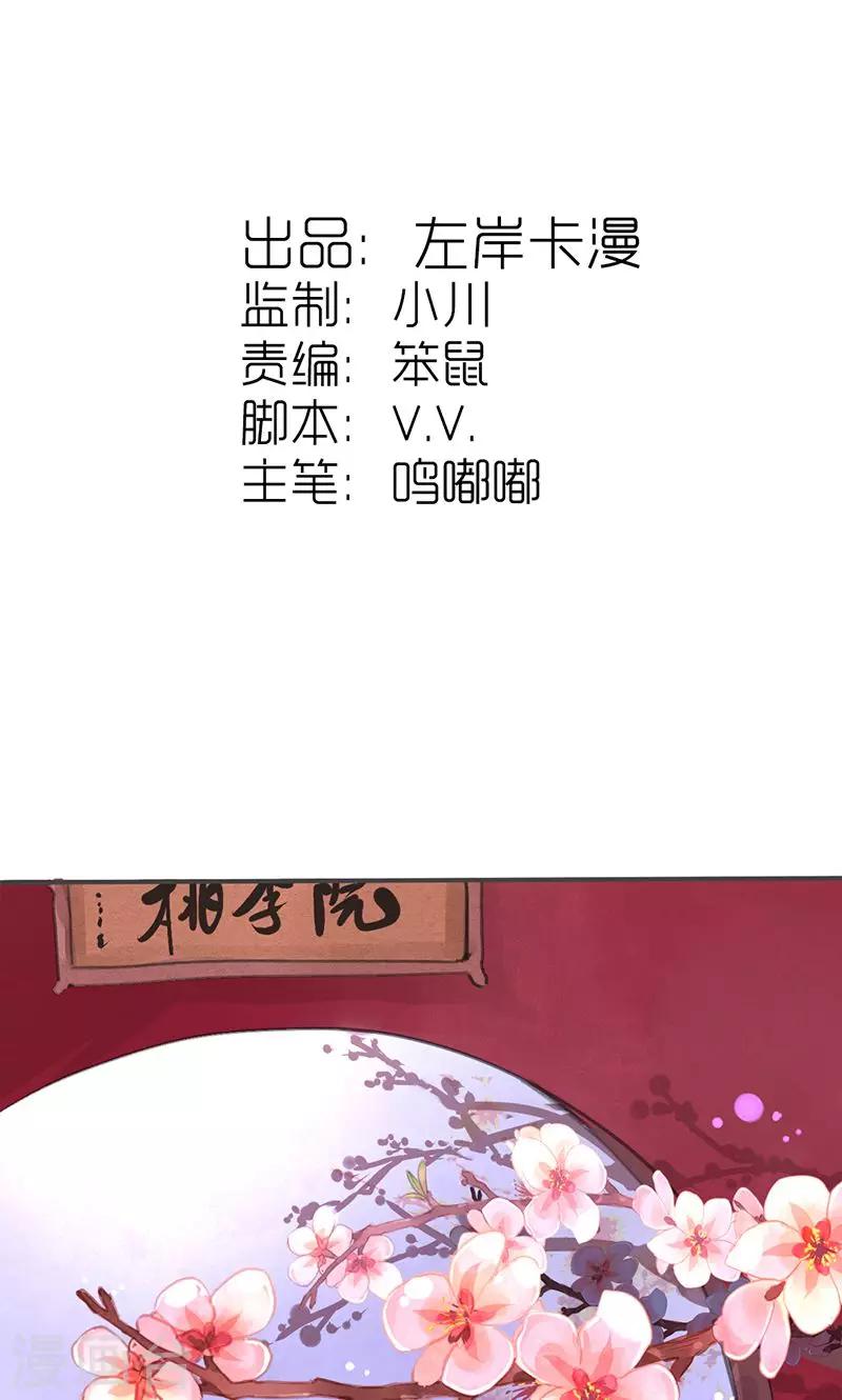 第26话 明争暗斗-第27话