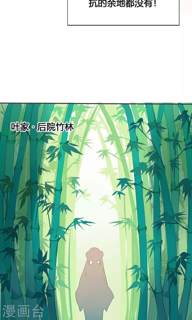 第26话 明争暗斗-第27话