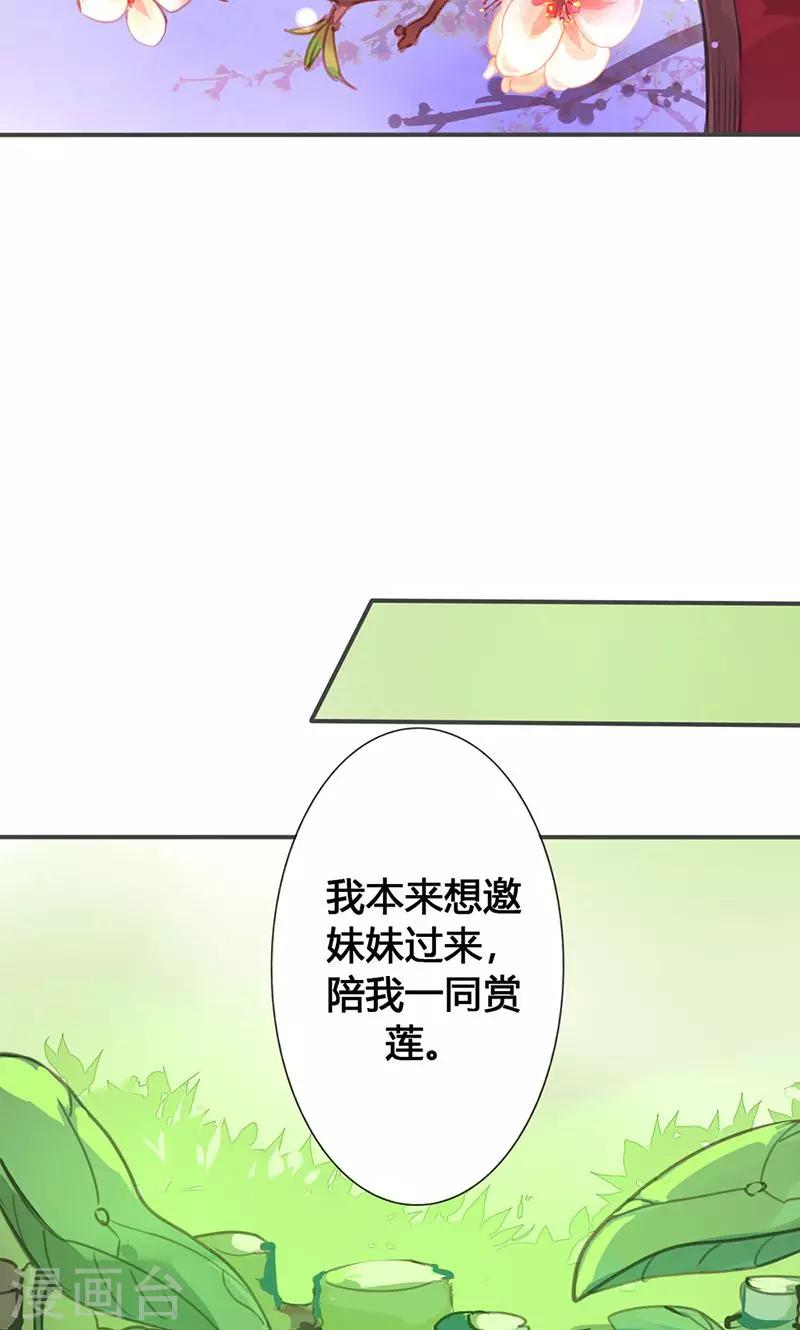 第26话 明争暗斗-第27话