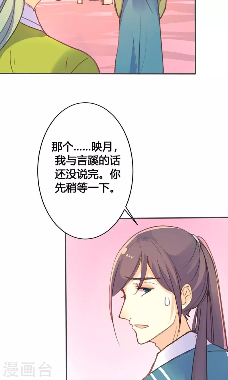 第26话 明争暗斗-第27话