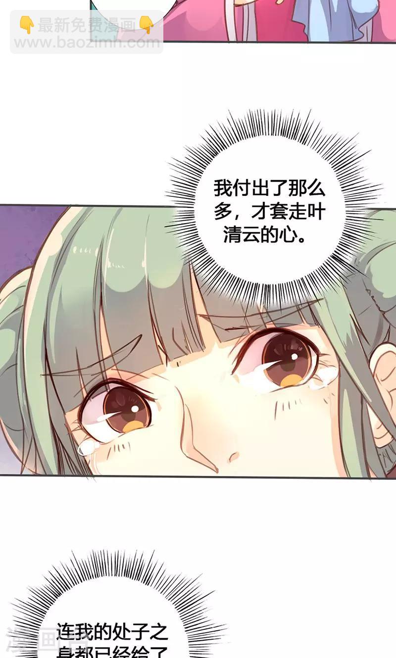 第28话 预谋-第29话