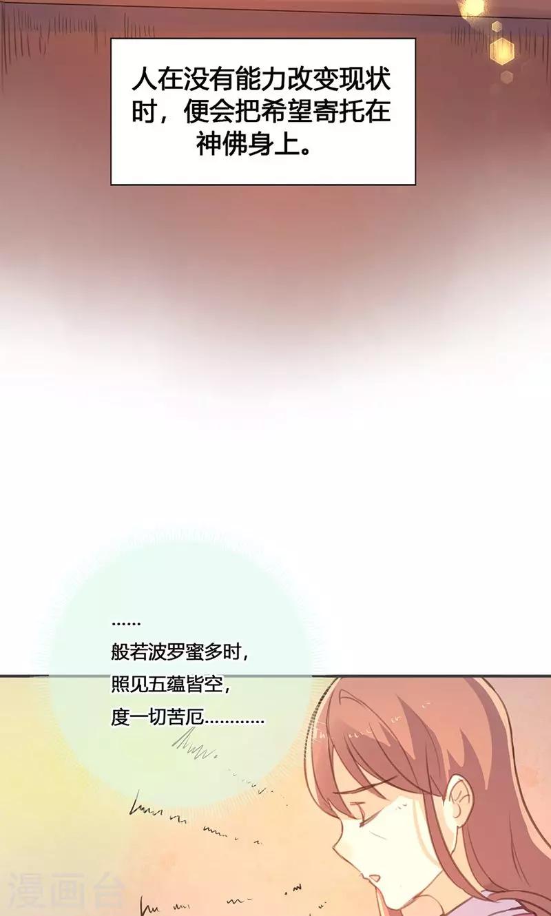 第28话 预谋-第29话
