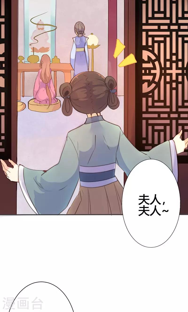 第28话 预谋-第29话