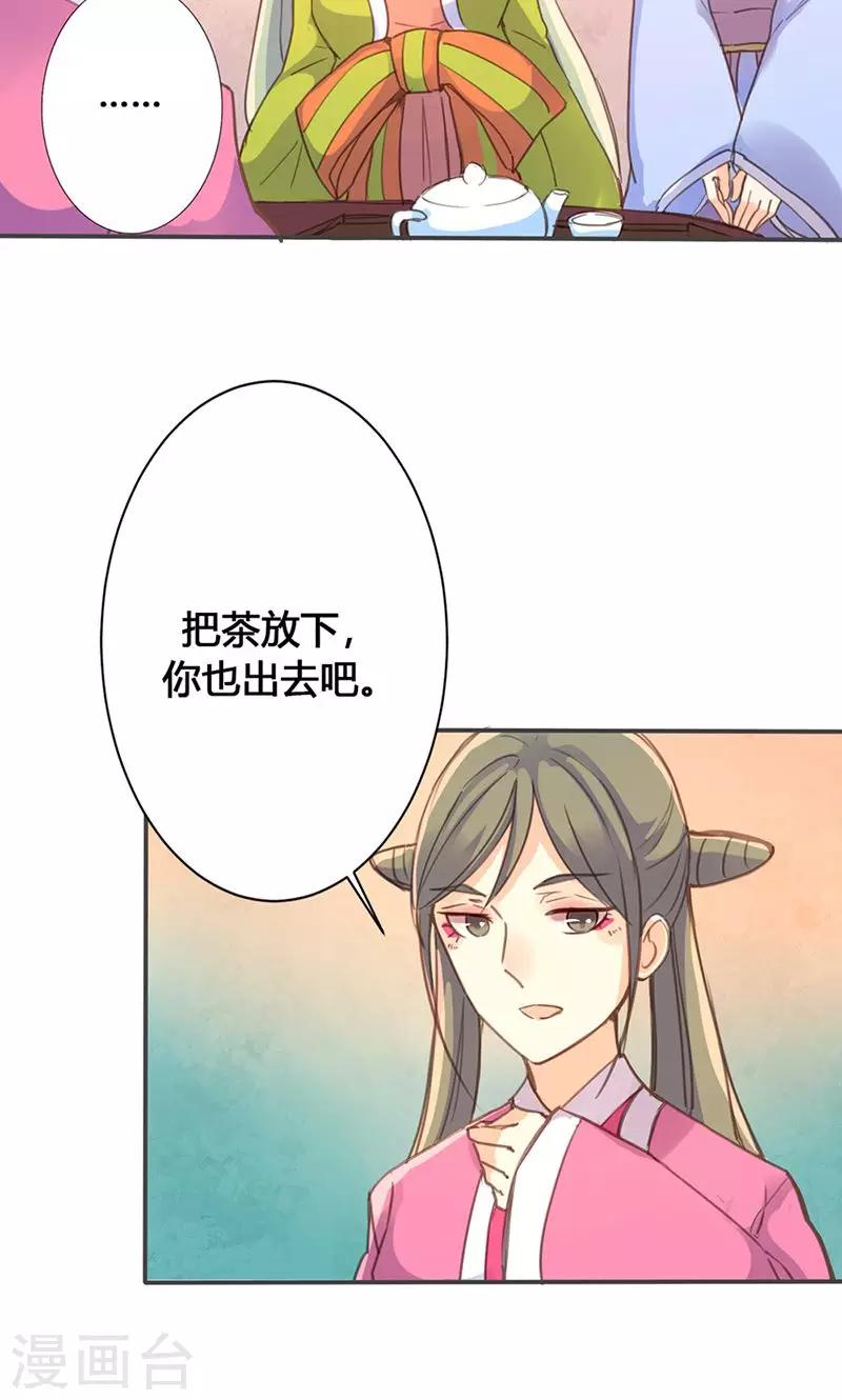 第28话 预谋-第29话