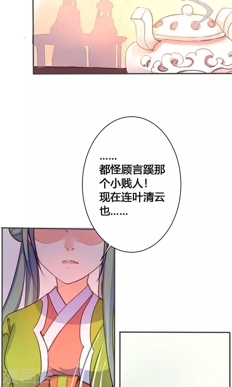 第28话 预谋-第29话