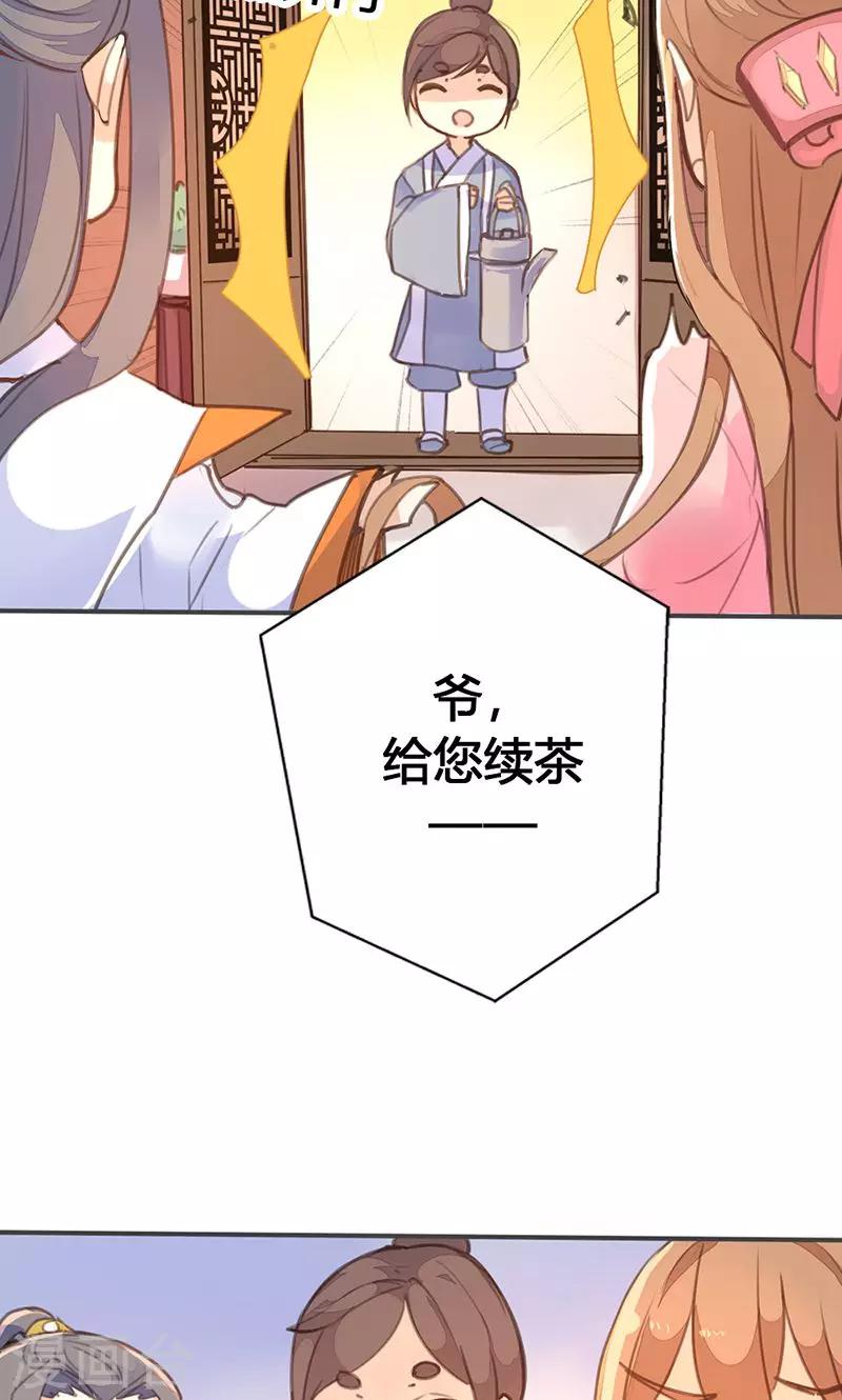 第32话 要钱没有要命一条-第33话