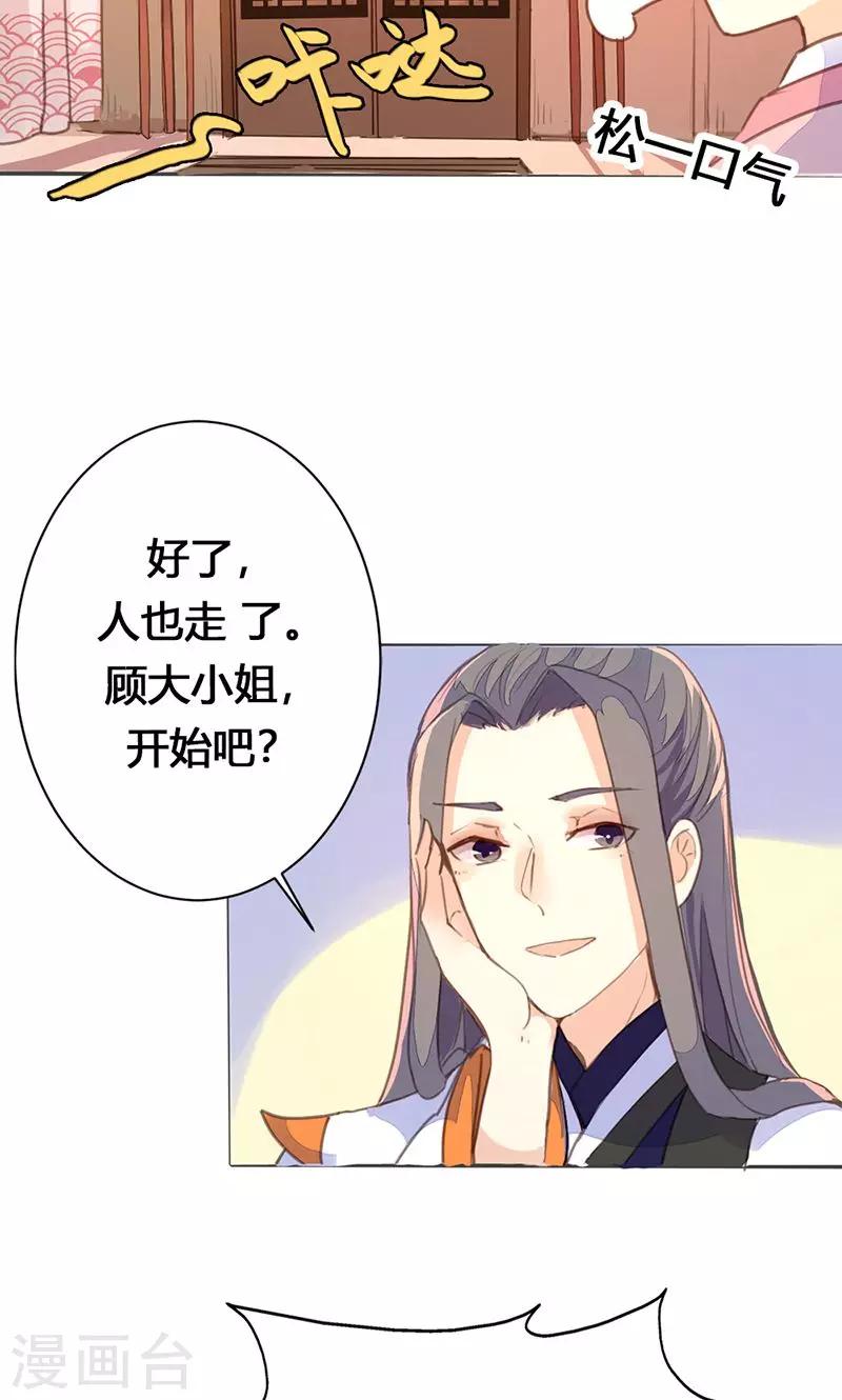 第32话 要钱没有要命一条-第33话