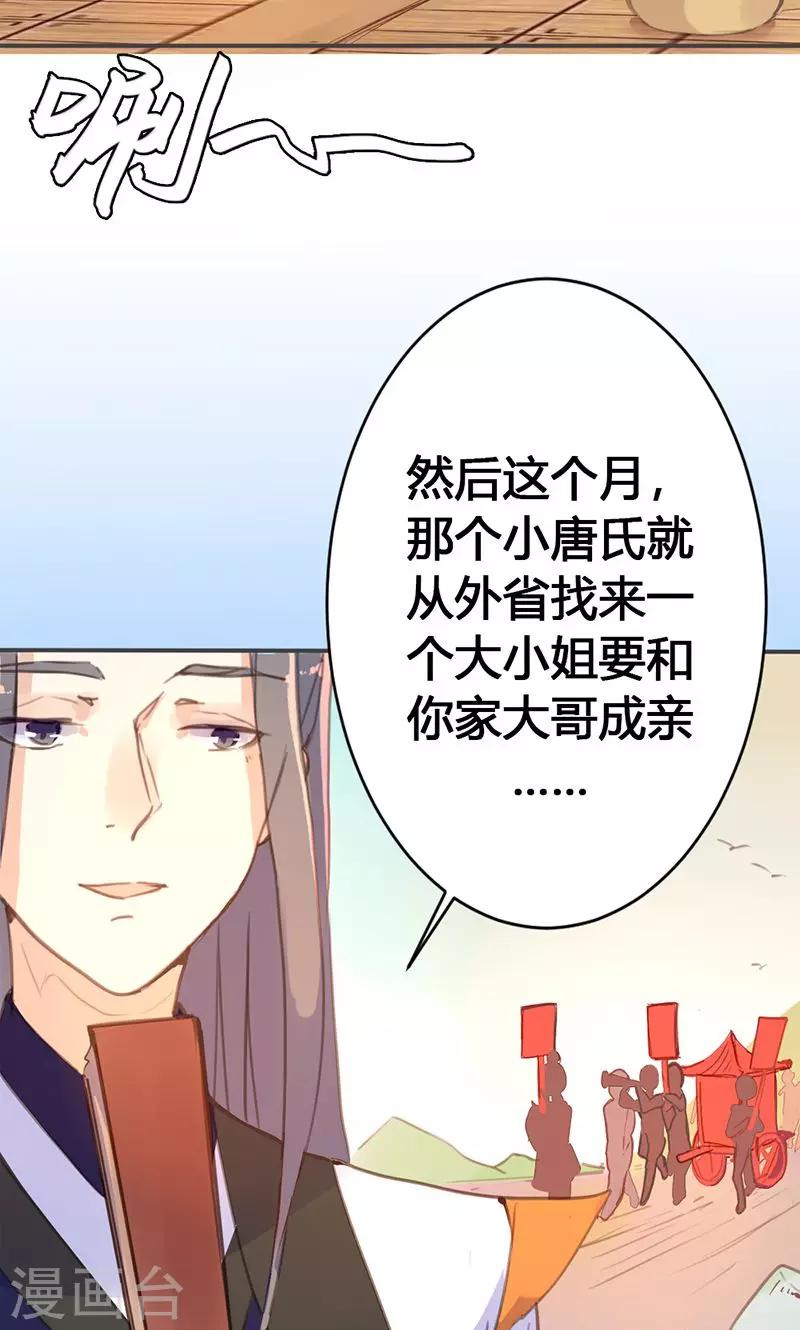 第32话 要钱没有要命一条-第33话