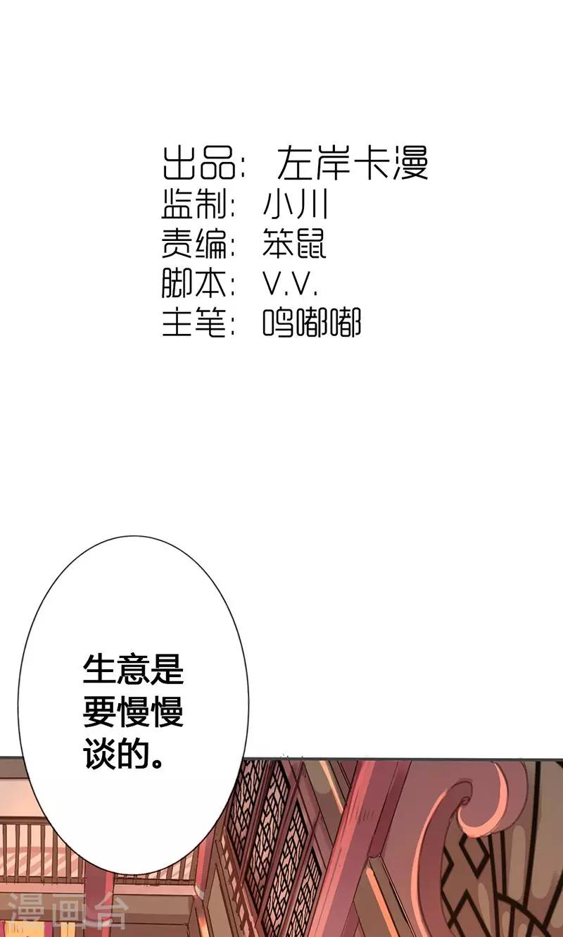 第32话 要钱没有要命一条-第33话