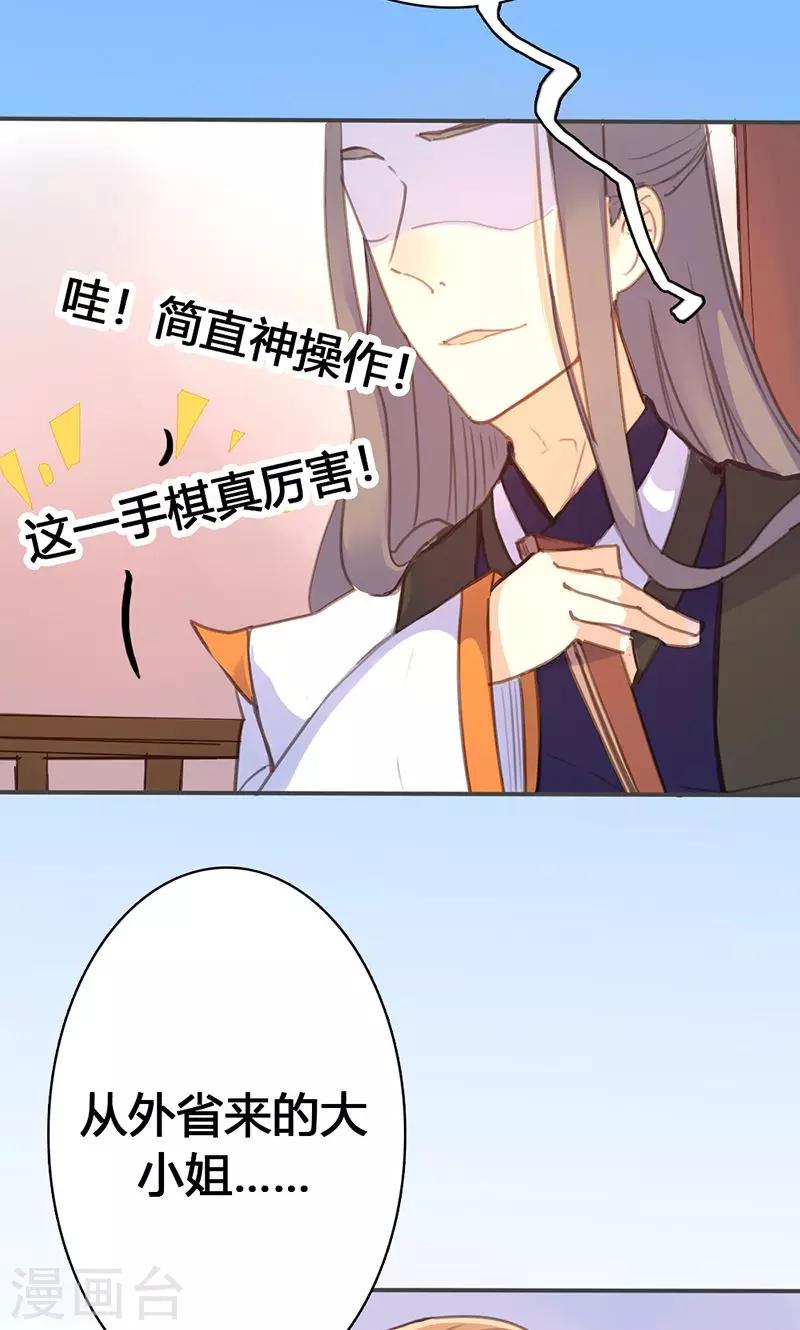 第32话 要钱没有要命一条-第33话