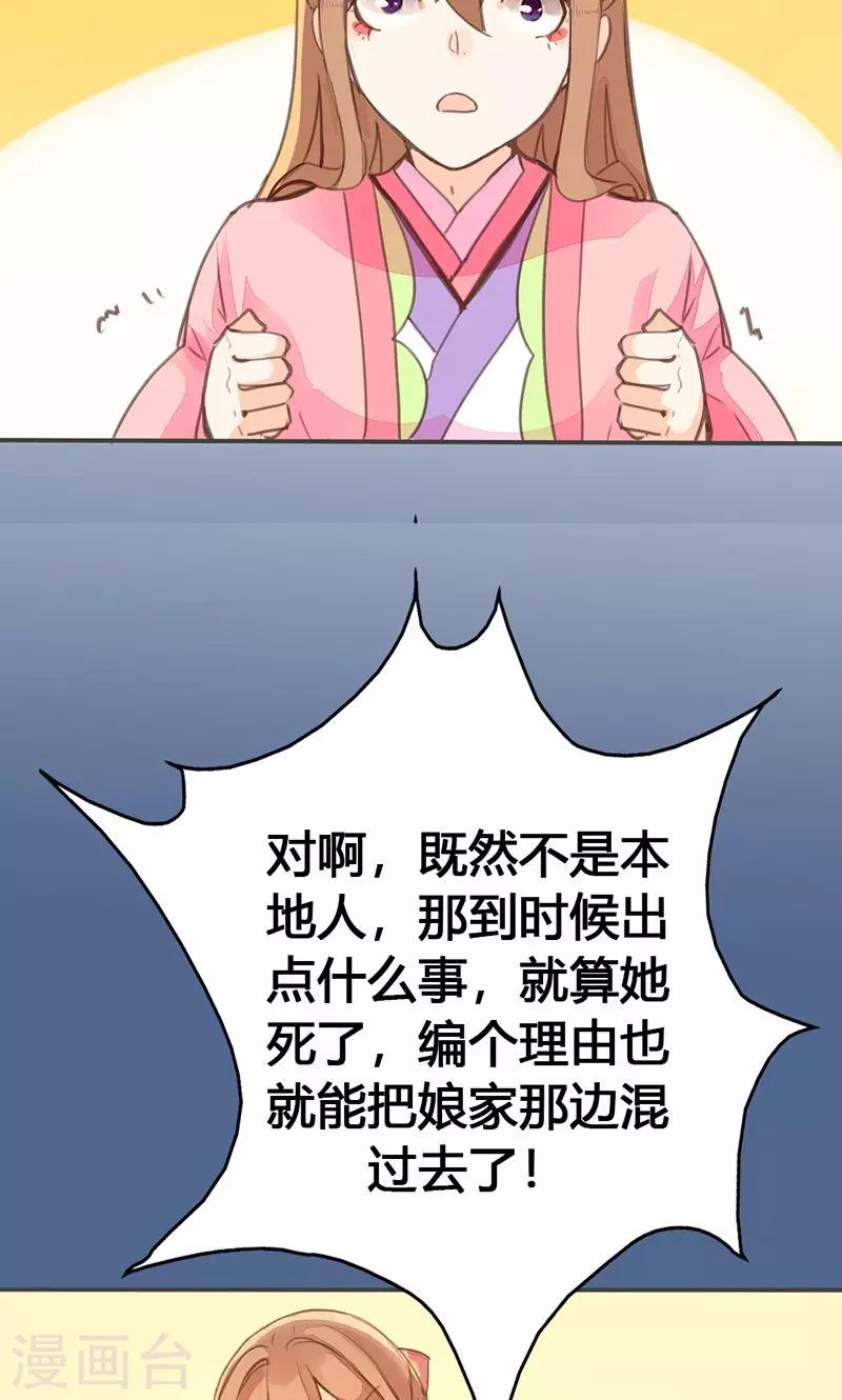 第32话 要钱没有要命一条-第33话