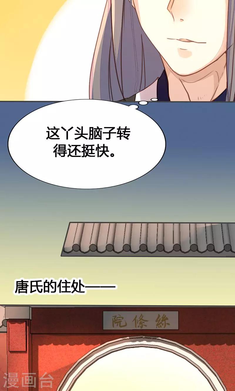 第32话 要钱没有要命一条-第33话