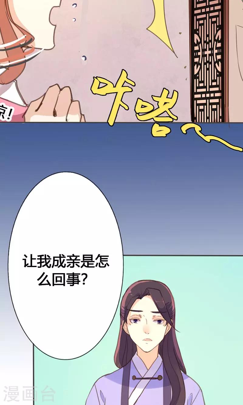 第32话 要钱没有要命一条-第33话