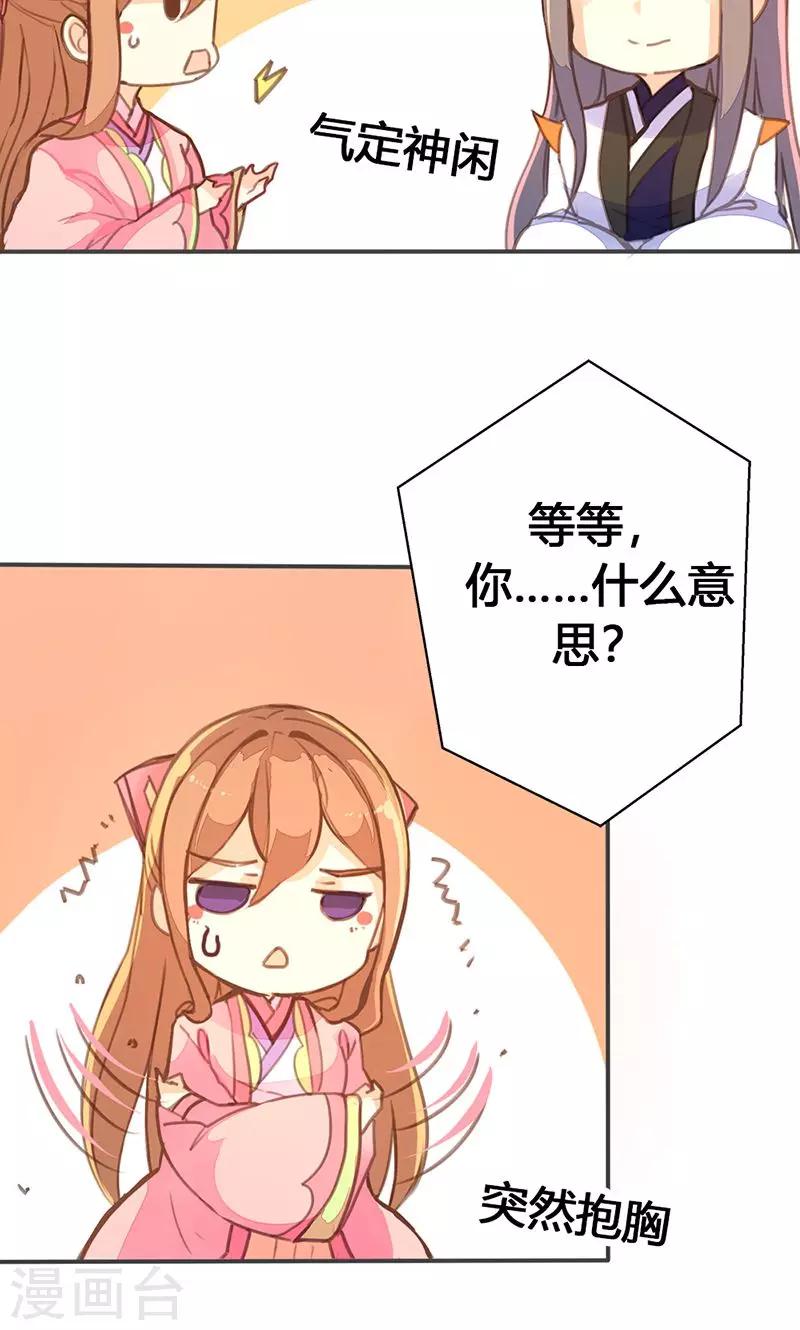 第32话 要钱没有要命一条-第33话