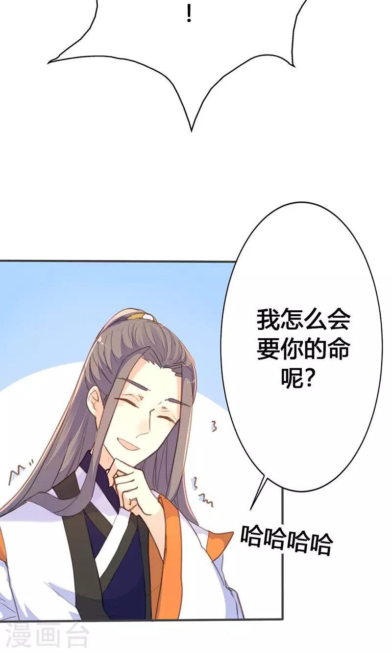 第32话 要钱没有要命一条-第33话