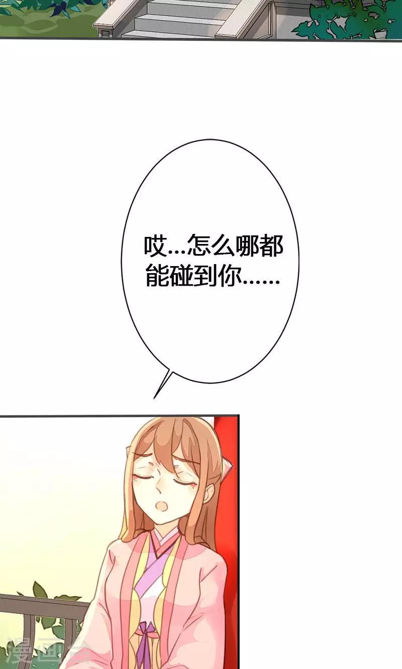 第34话 我闻到了需要帮忙的味道-第35话