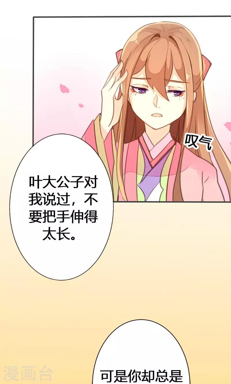 第34话 我闻到了需要帮忙的味道-第35话