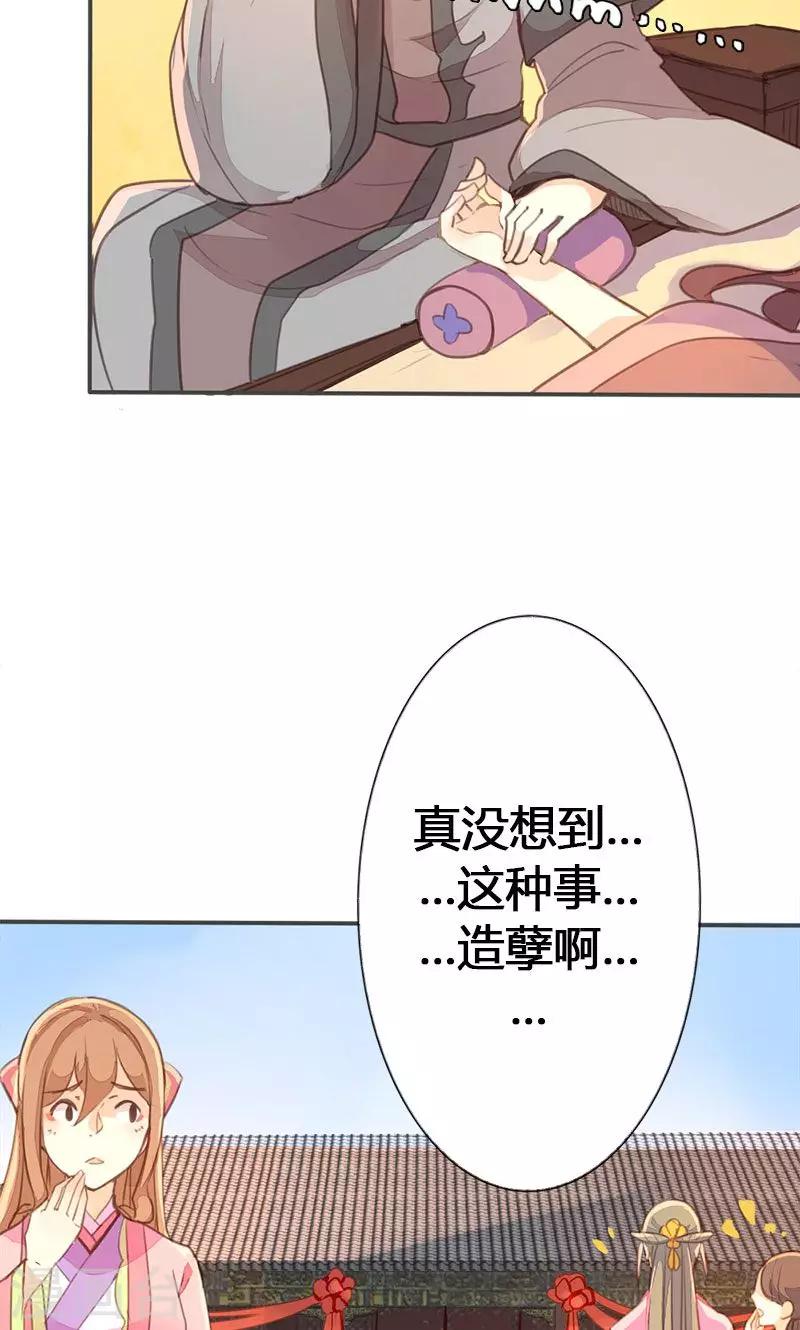 第34话 我闻到了需要帮忙的味道-第35话