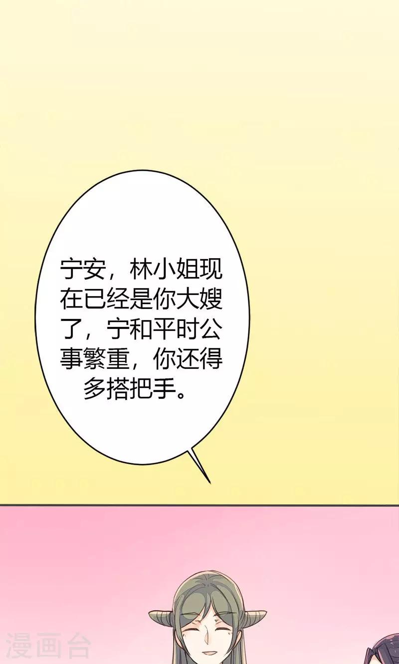 第36话 鸠占鹊巢-第37话