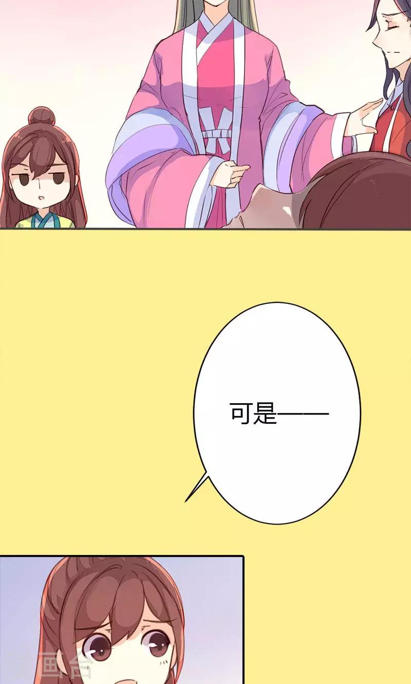 第36话 鸠占鹊巢-第37话