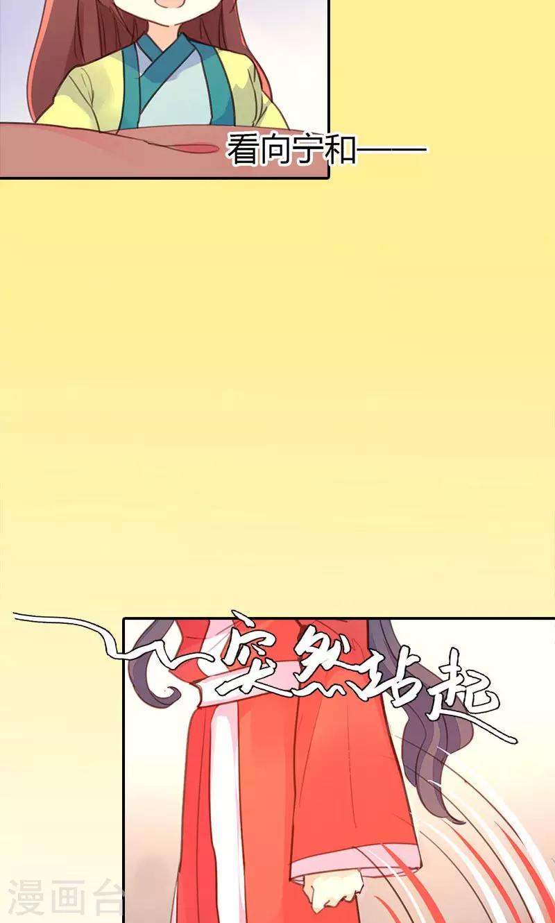 第36话 鸠占鹊巢-第37话