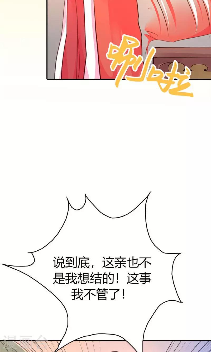 第36话 鸠占鹊巢-第37话
