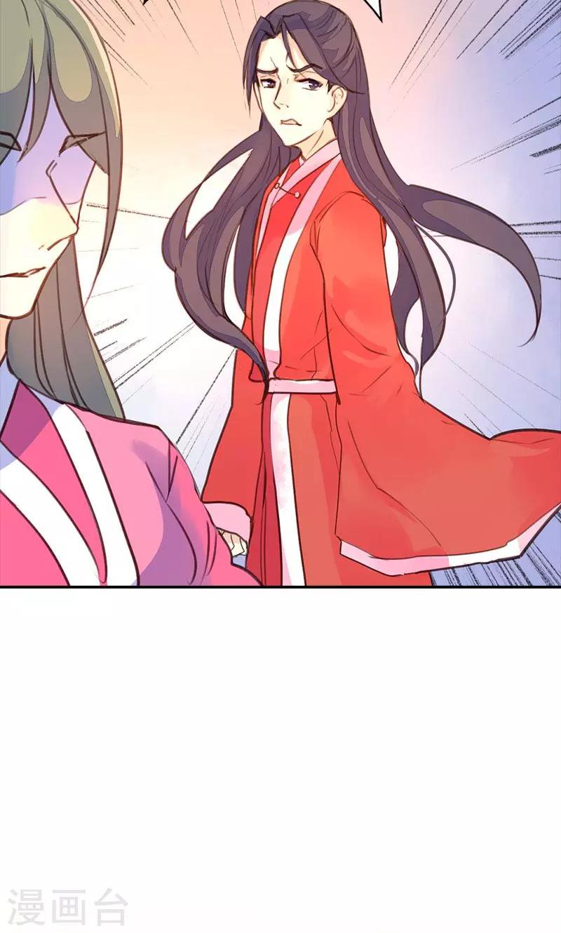 第36话 鸠占鹊巢-第37话