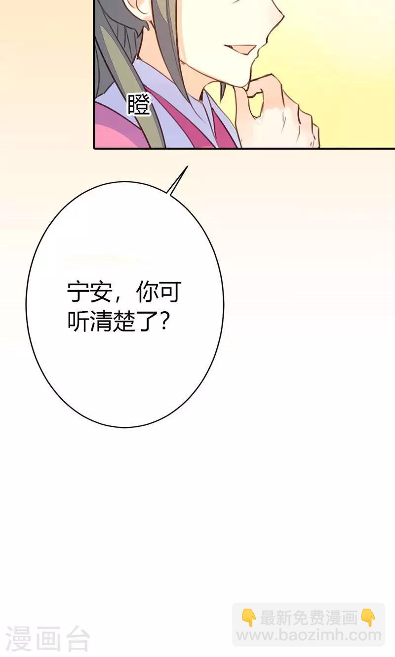 第36话 鸠占鹊巢-第37话
