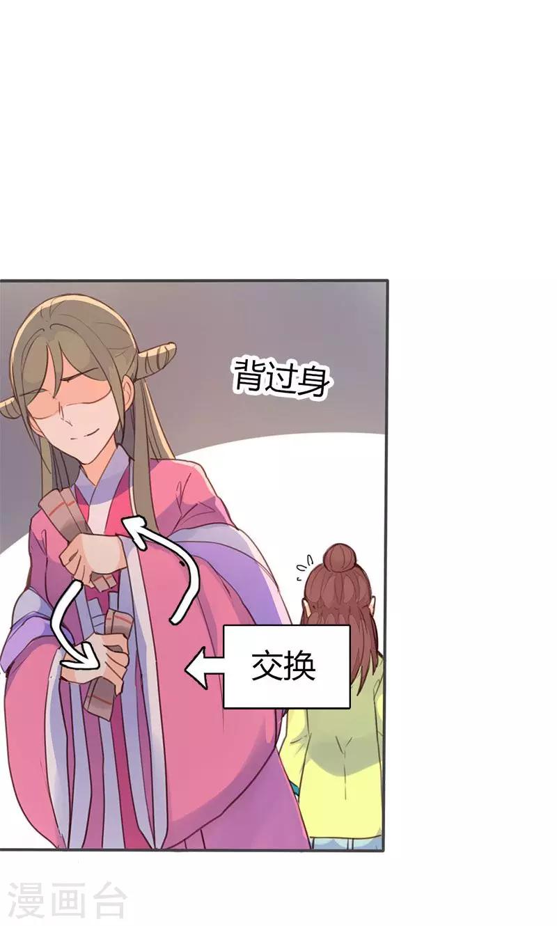第36话 鸠占鹊巢-第37话