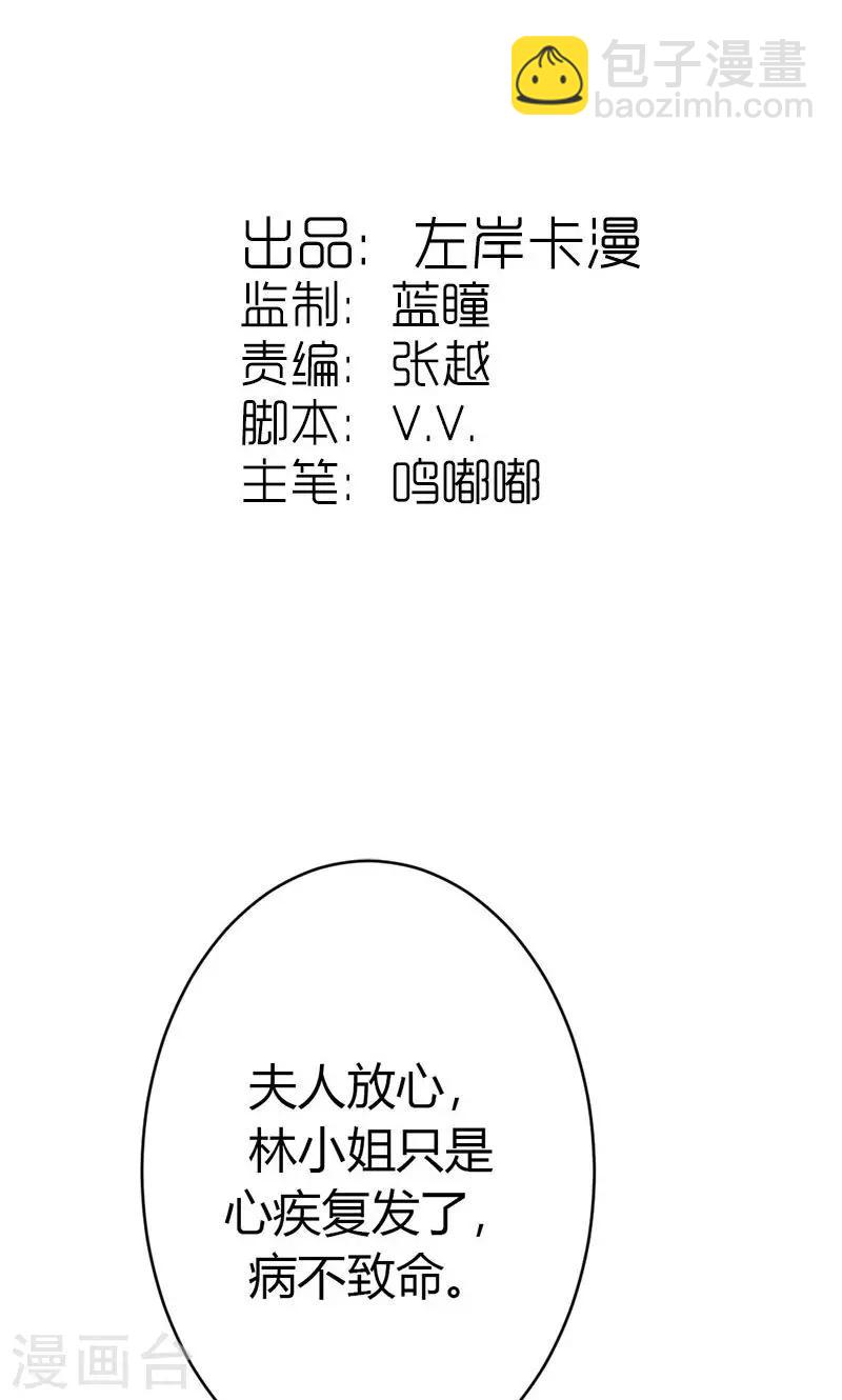 第36话 鸠占鹊巢-第37话