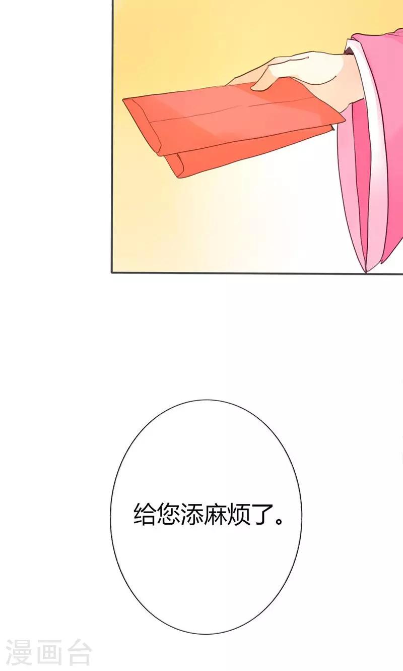第36话 鸠占鹊巢-第37话