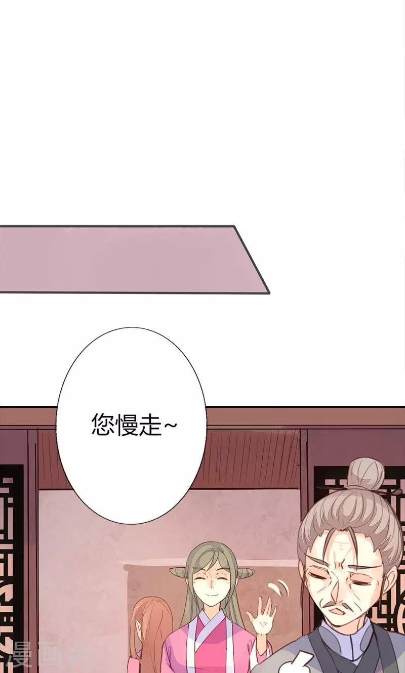 第36话 鸠占鹊巢-第37话