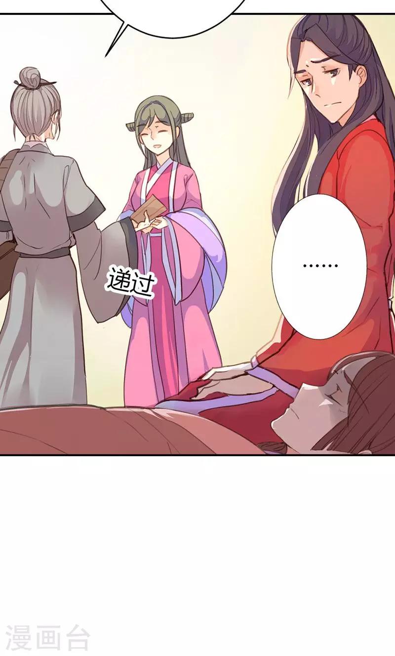 第36话 鸠占鹊巢-第37话