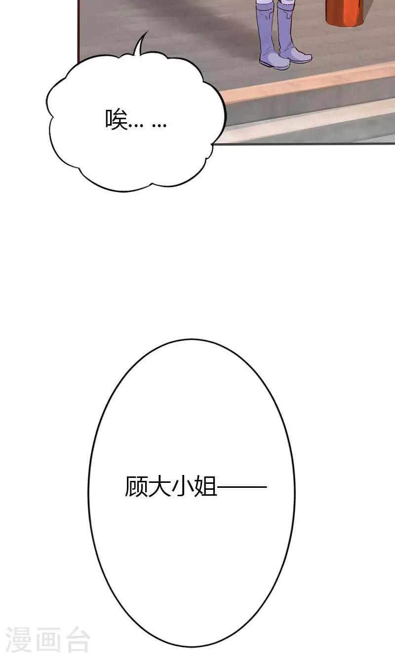 第36话 鸠占鹊巢-第37话