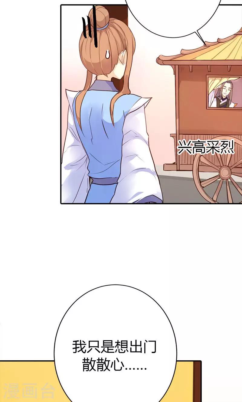第36话 鸠占鹊巢-第37话