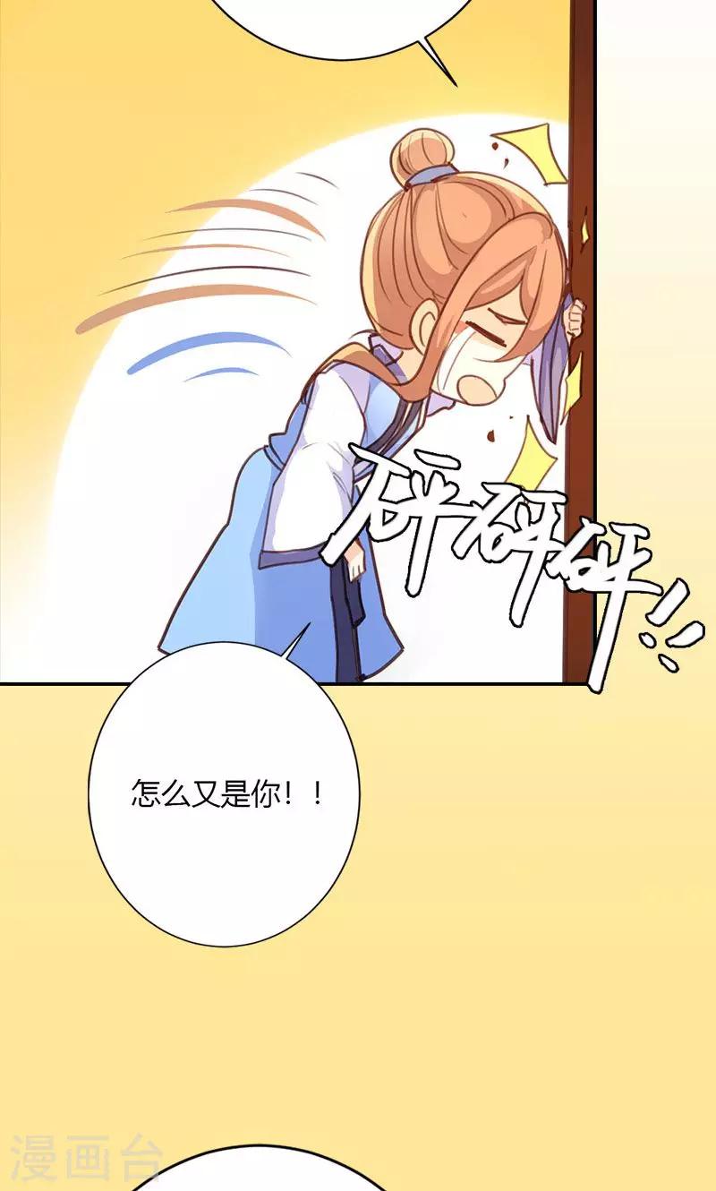 第36话 鸠占鹊巢-第37话