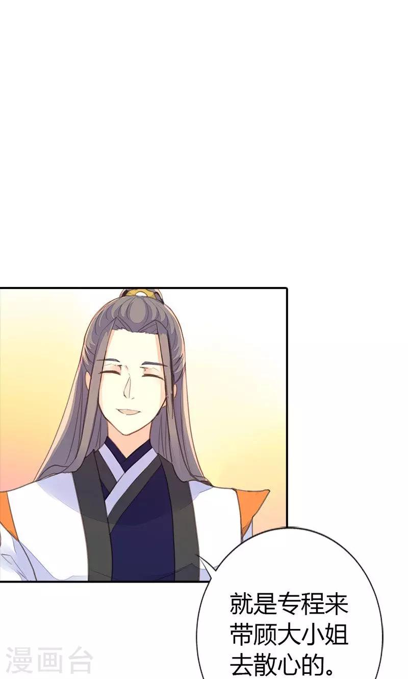 第36话 鸠占鹊巢-第37话