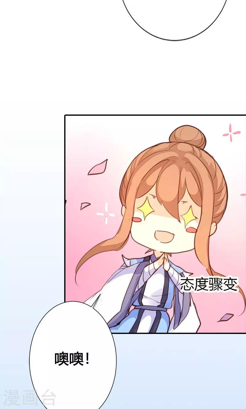 第36话 鸠占鹊巢-第37话