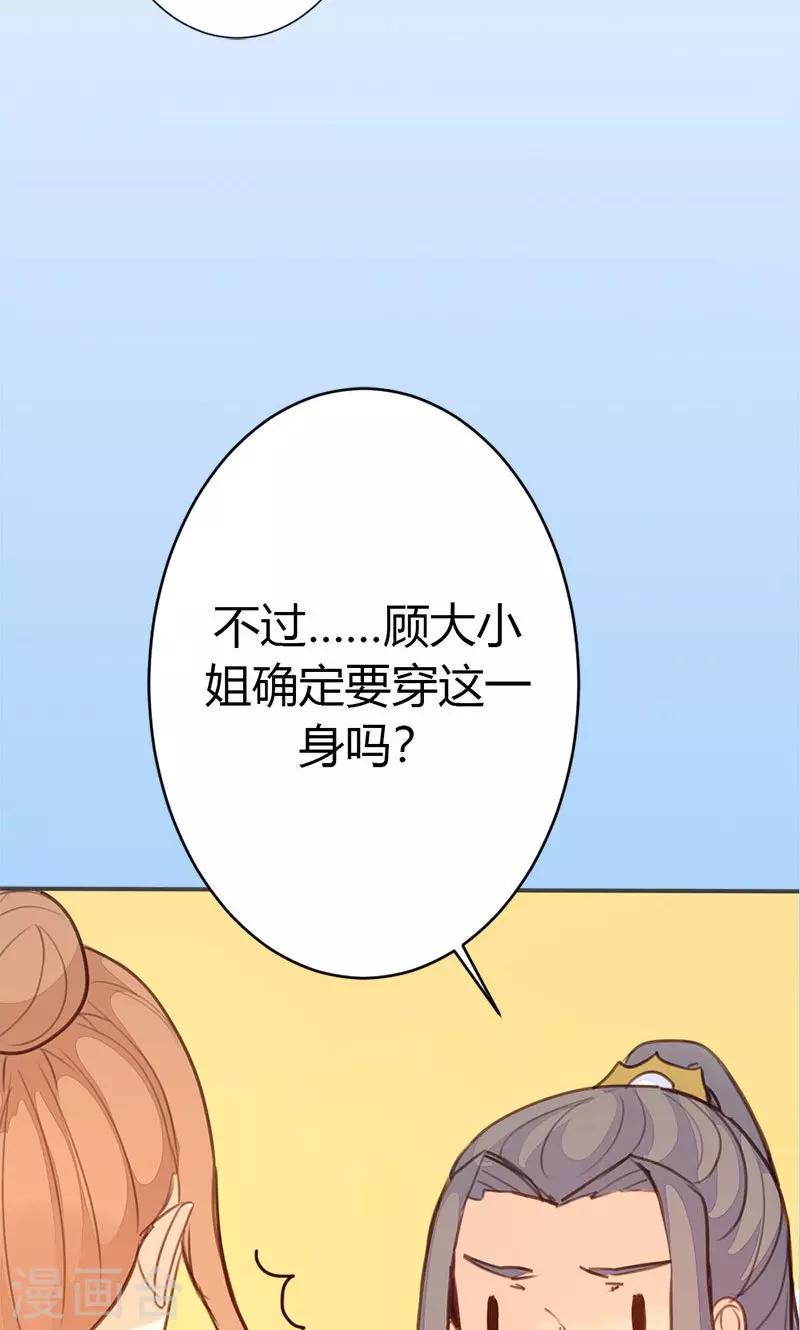 第36话 鸠占鹊巢-第37话