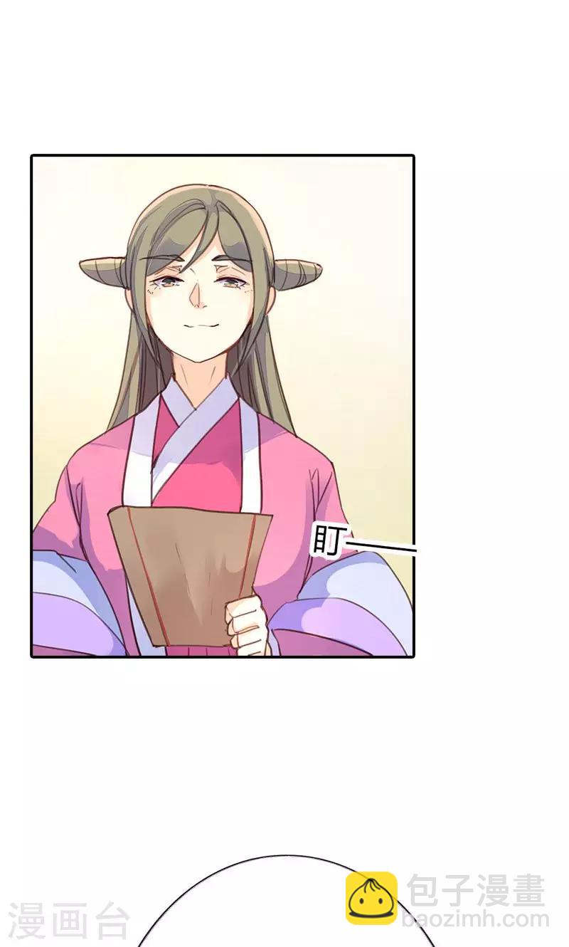 第36话 鸠占鹊巢-第37话