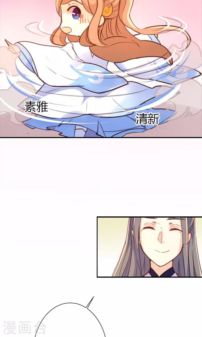 第36话 鸠占鹊巢-第37话
