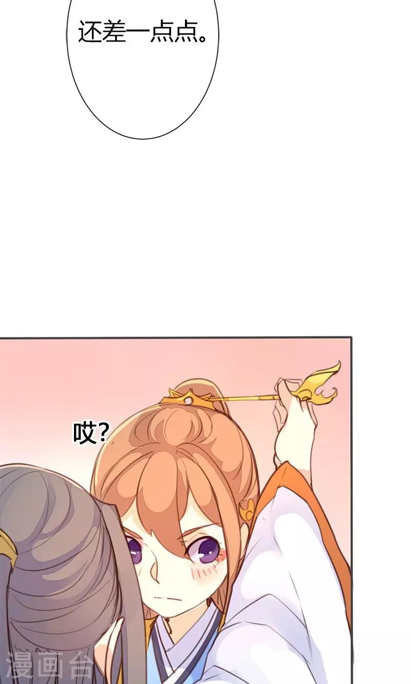 第36话 鸠占鹊巢-第37话