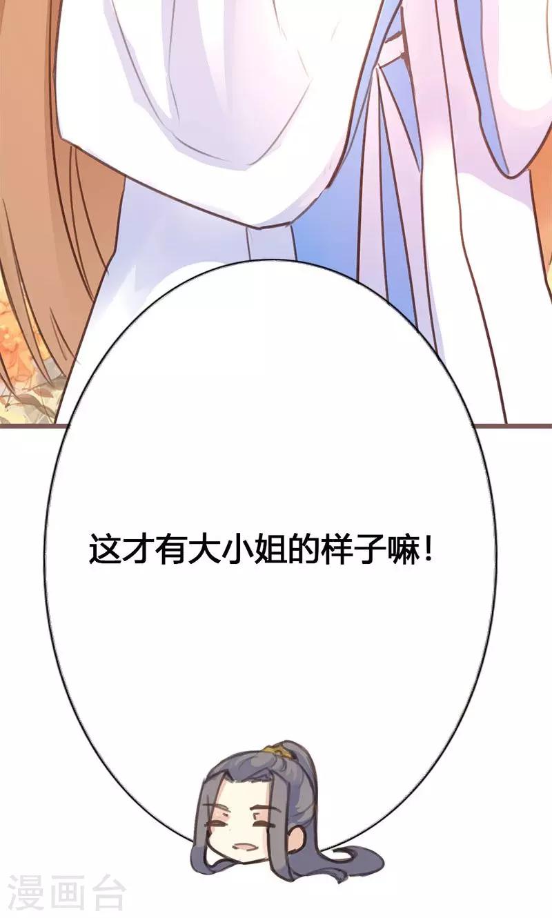 第36话 鸠占鹊巢-第37话