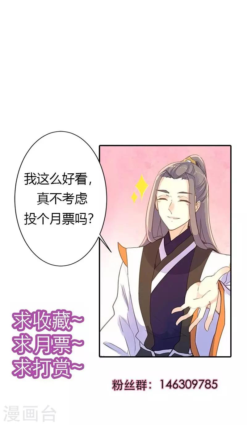 第36话 鸠占鹊巢-第37话