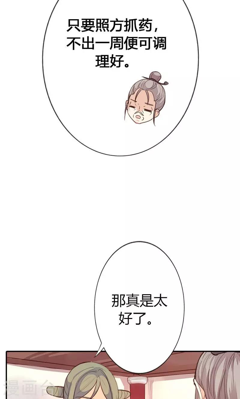 第36话 鸠占鹊巢-第37话