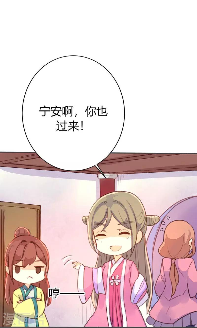 第36话 鸠占鹊巢-第37话